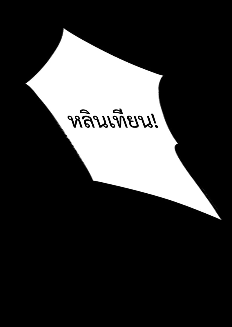 ตอนที่ 12 - หน้า 46