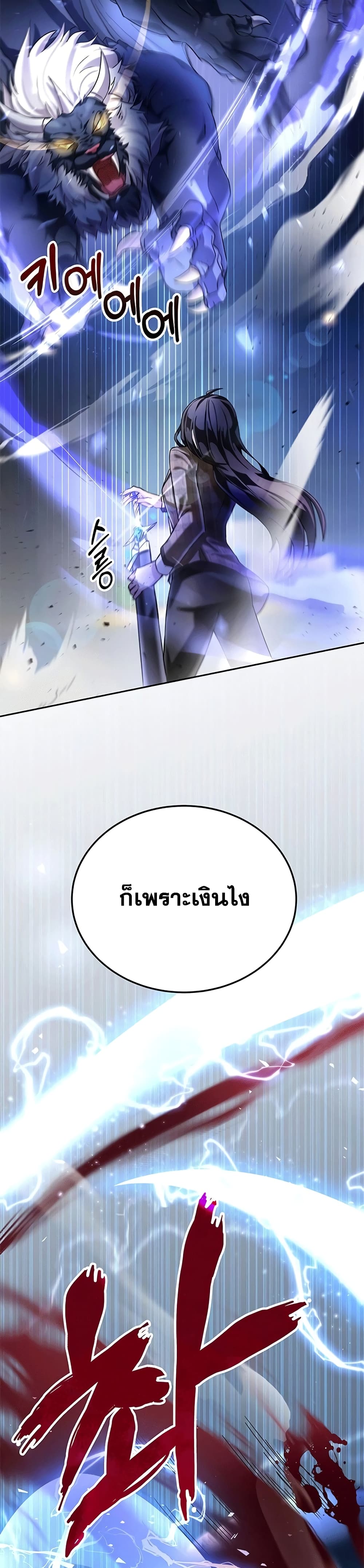 ตอนที่ 2 - หน้า 38