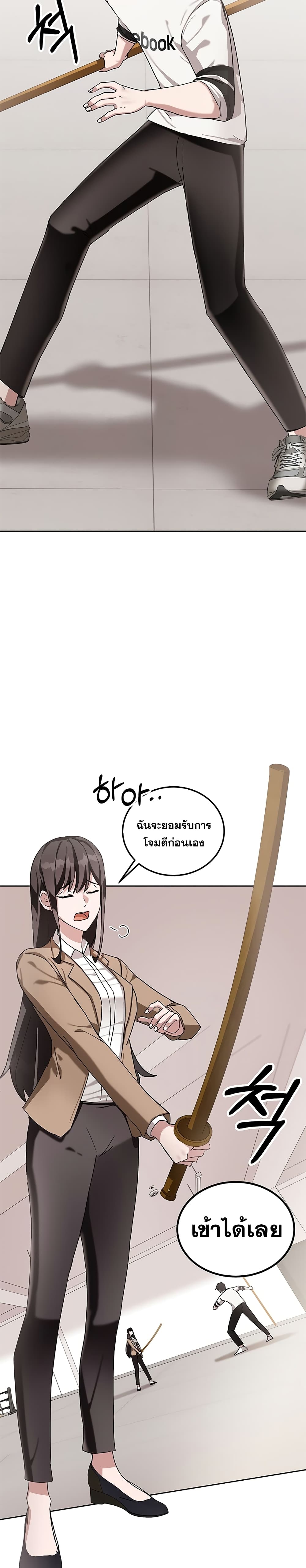 ตอนที่ 6 - หน้า 38