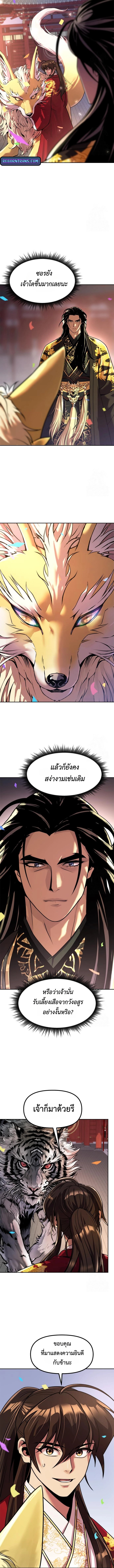ตอนที่ 111 - หน้า 12
