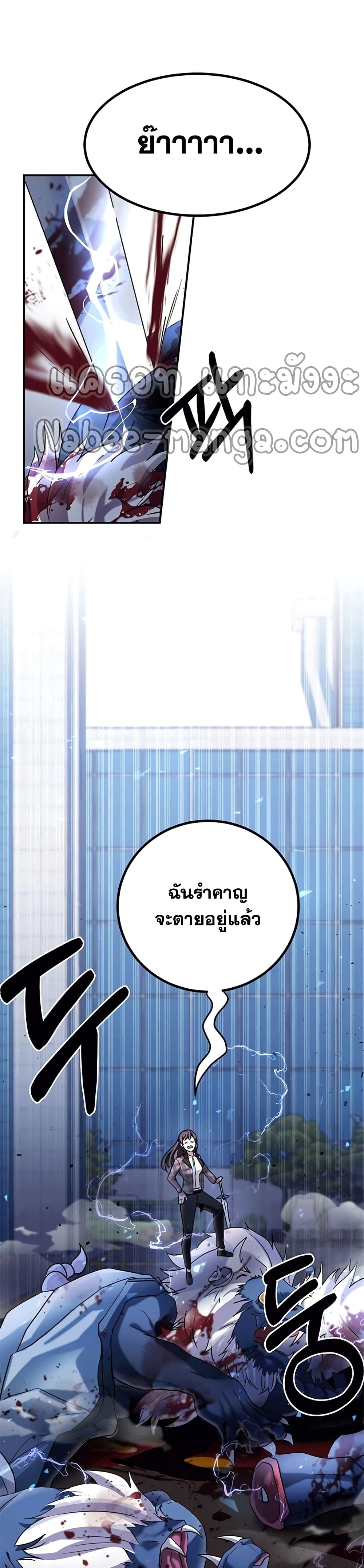ตอนที่ 2 - หน้า 40