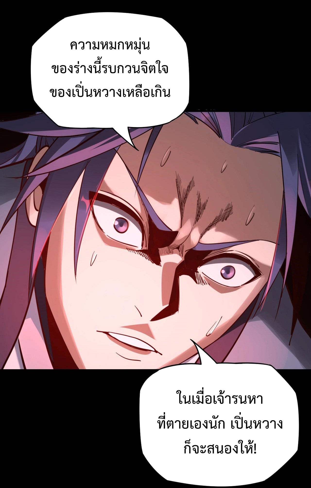 ตอนที่ 11 - หน้า 50