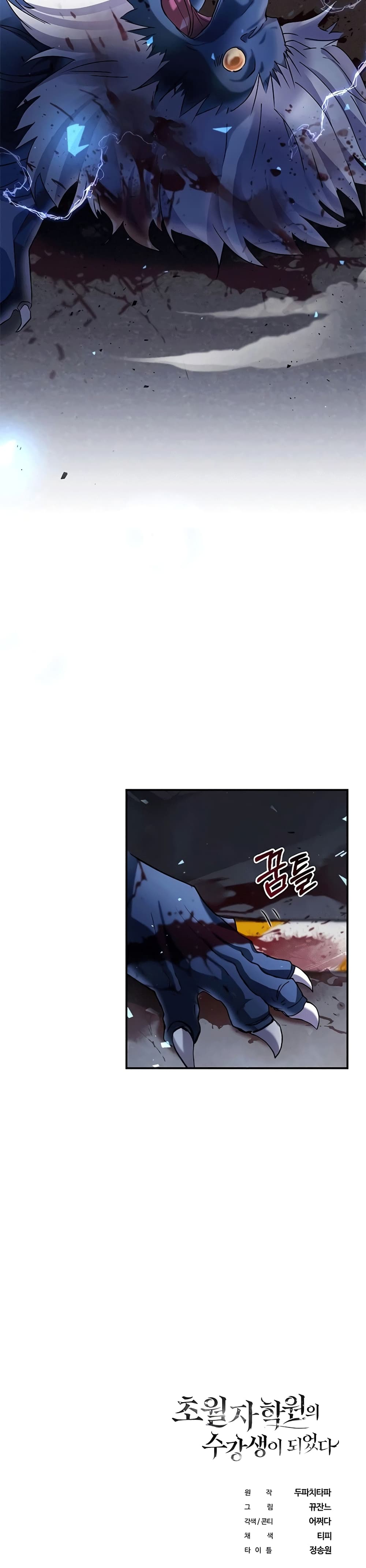 ตอนที่ 2 - หน้า 41