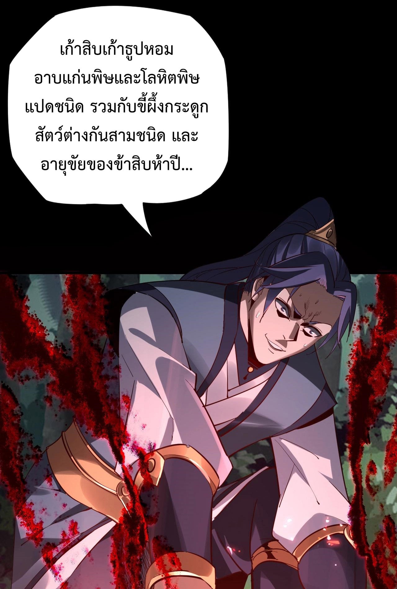 ตอนที่ 11 - หน้า 51