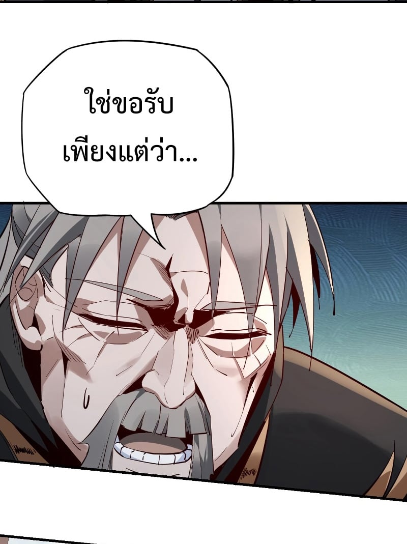ตอนที่ 12 - หน้า 50