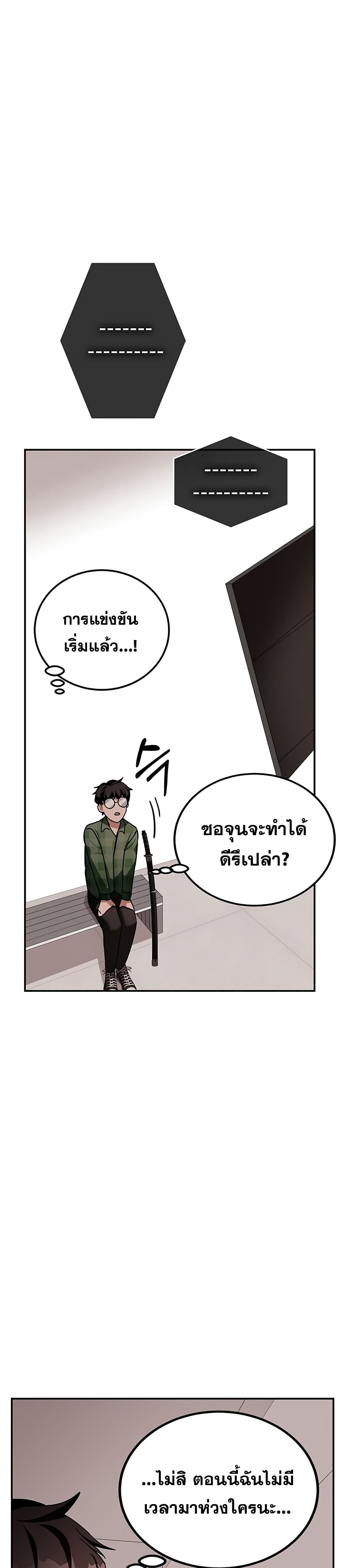 ตอนที่ 9 - หน้า 42