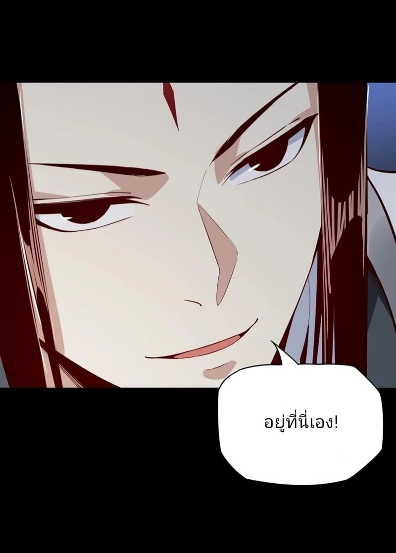 ตอนที่ 9 - หน้า 50