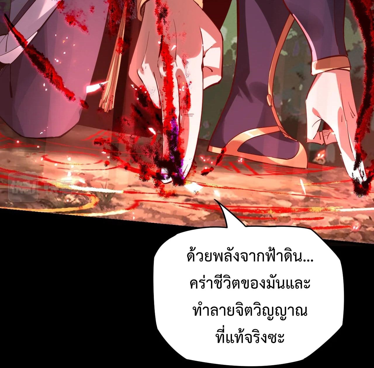 ตอนที่ 11 - หน้า 52