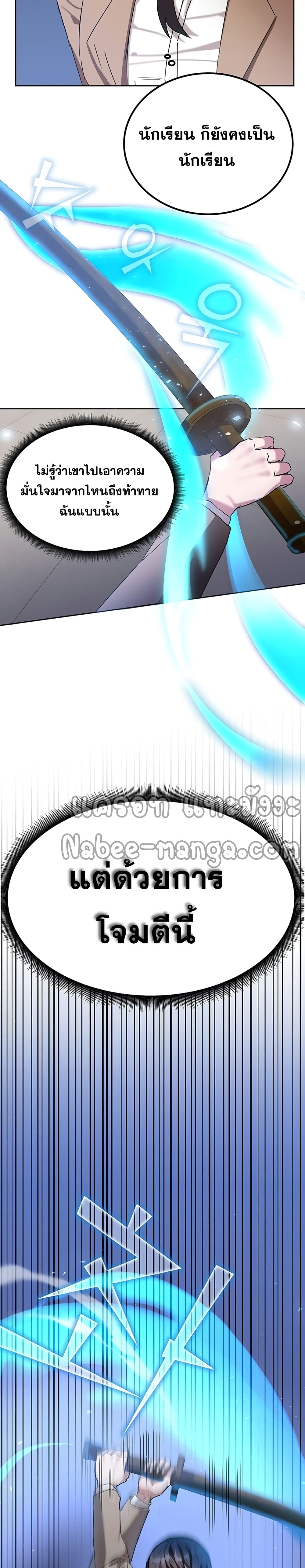 ตอนที่ 6 - หน้า 43