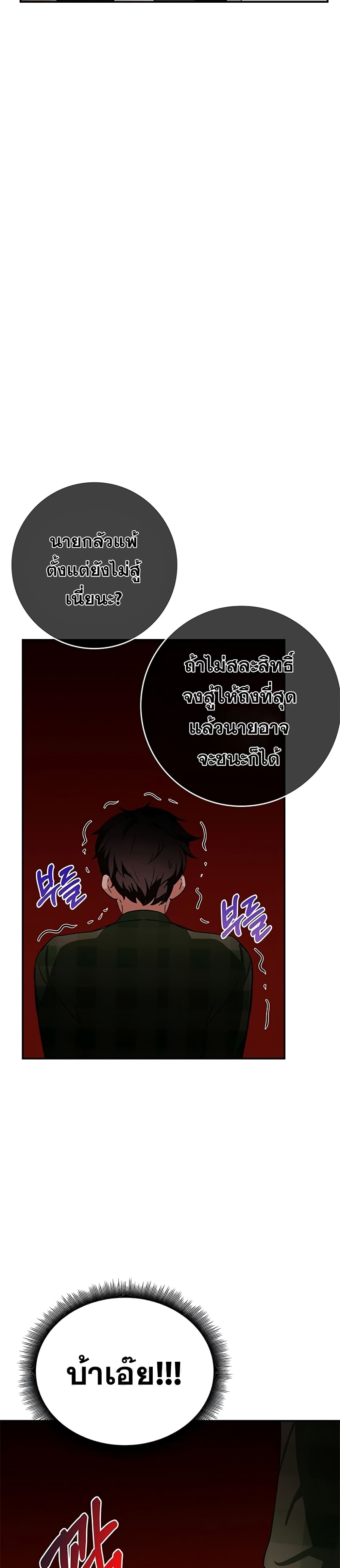 ตอนที่ 9 - หน้า 44