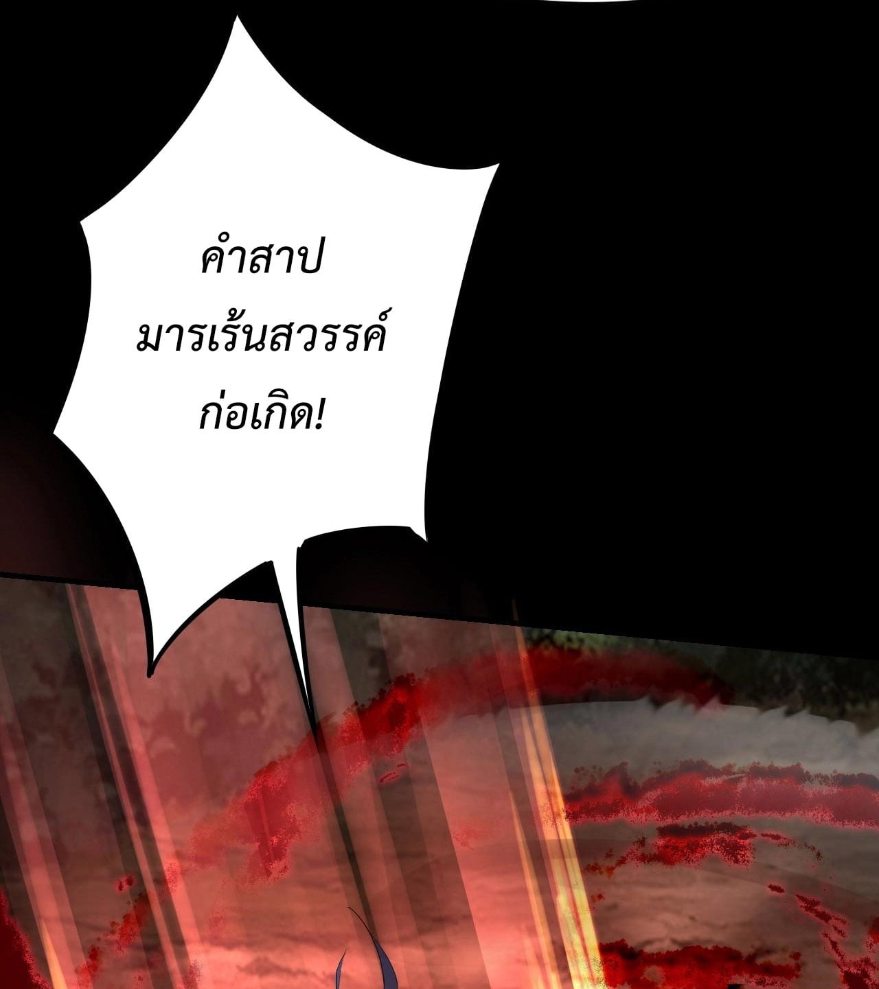 ตอนที่ 11 - หน้า 53