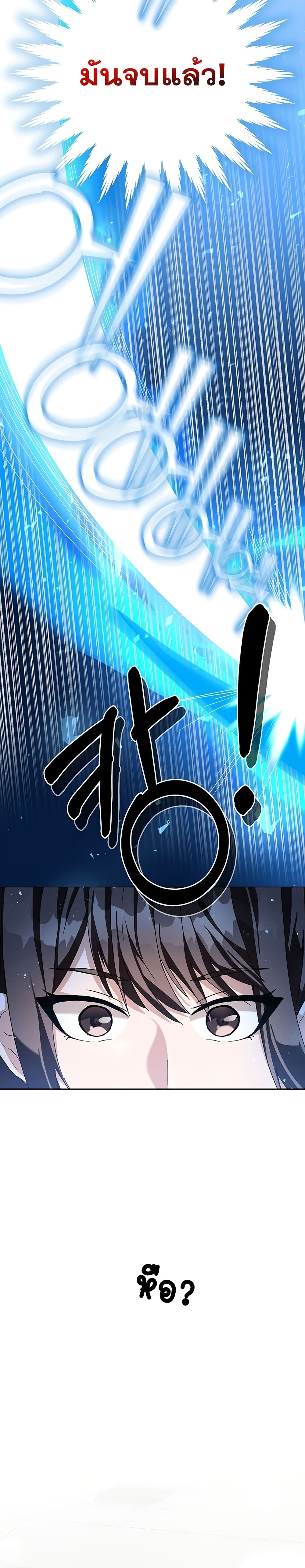 ตอนที่ 6 - หน้า 45