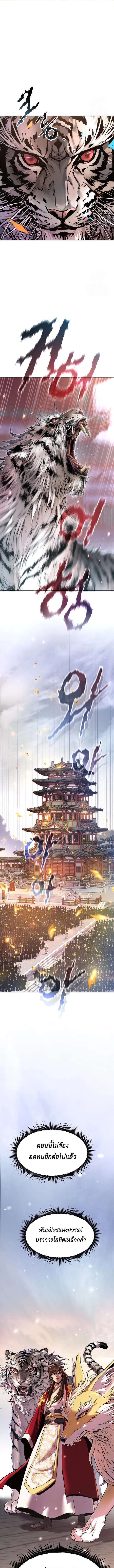 ตอนที่ 111 - หน้า 13