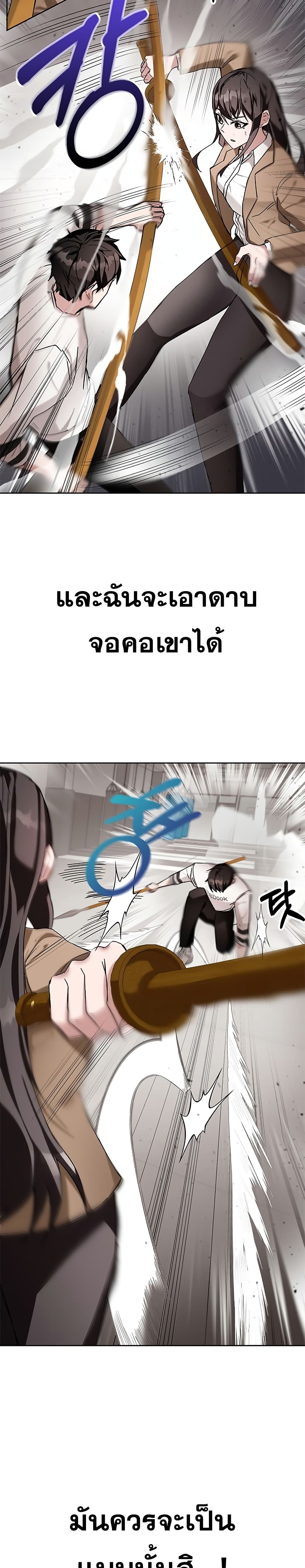 ตอนที่ 6 - หน้า 49