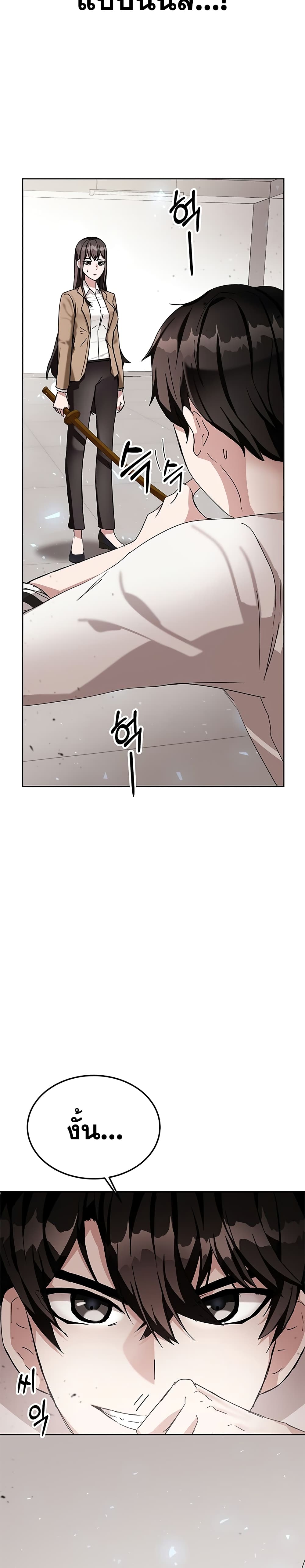 ตอนที่ 6 - หน้า 50