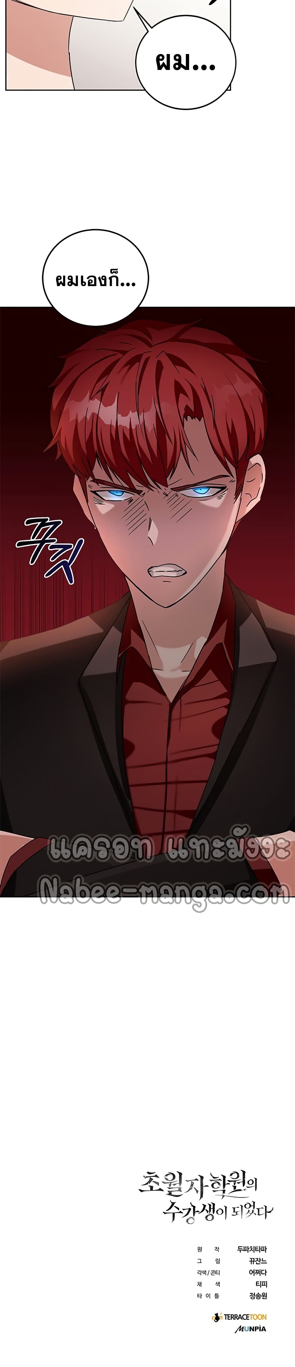 ตอนที่ 9 - หน้า 51