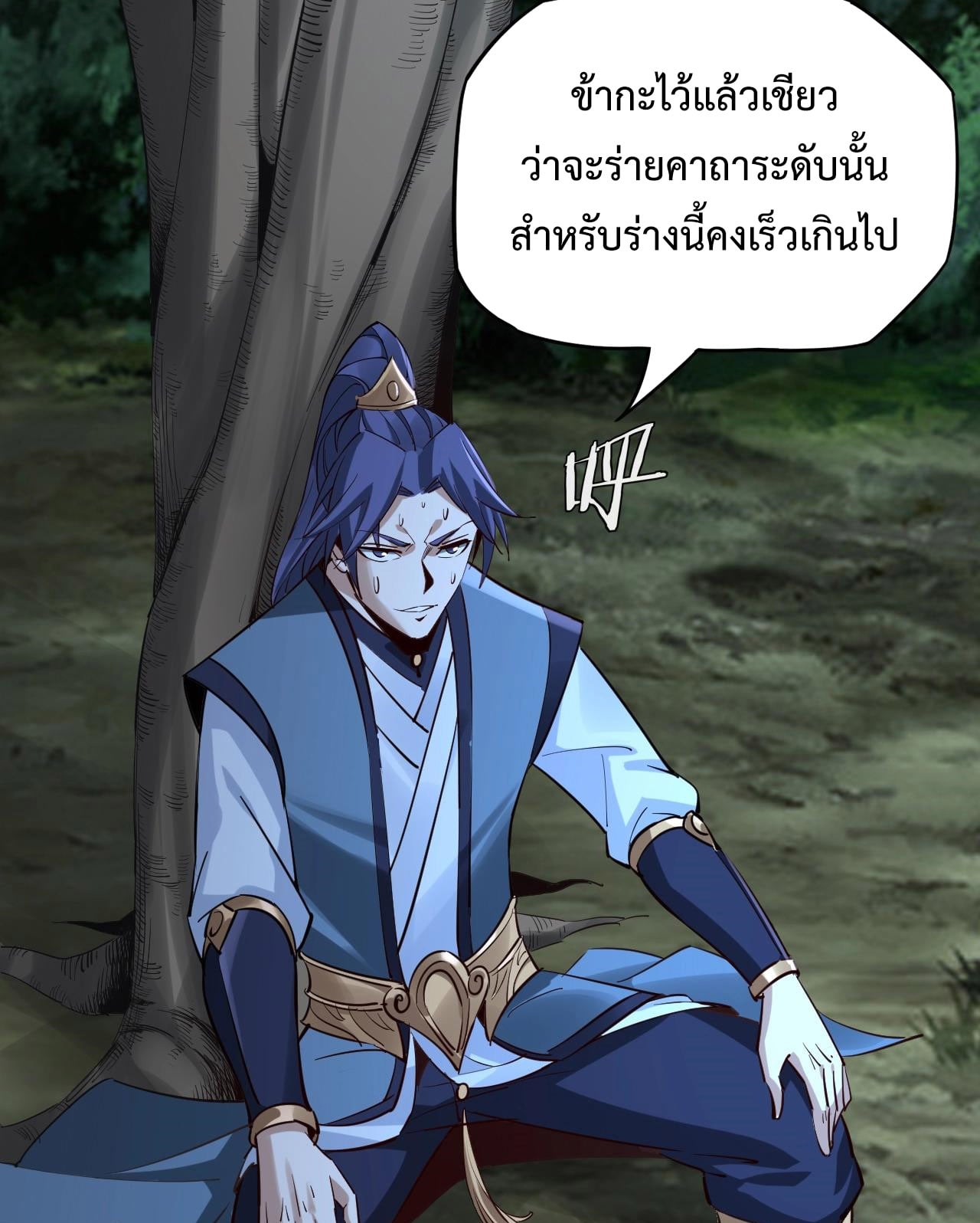 ตอนที่ 11 - หน้า 61