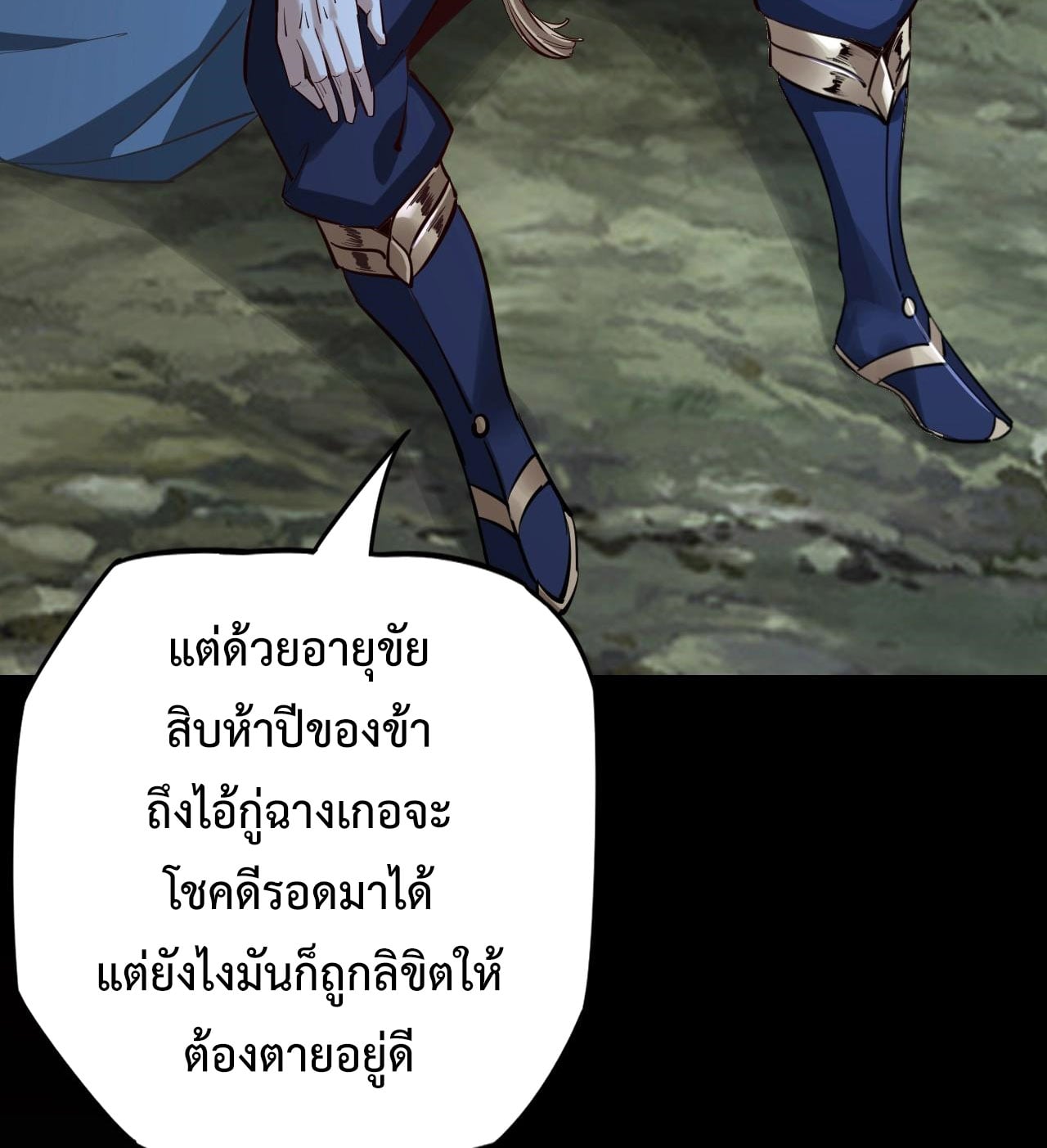 ตอนที่ 11 - หน้า 62