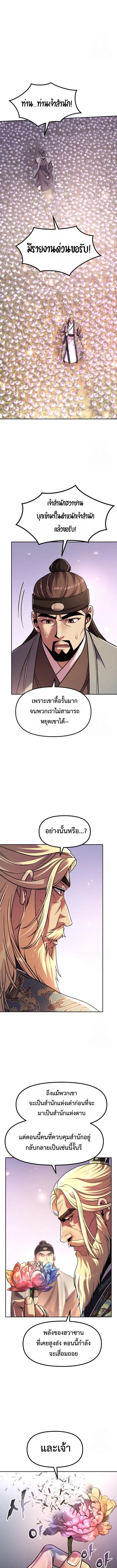 ตอนที่ 111 - หน้า 15