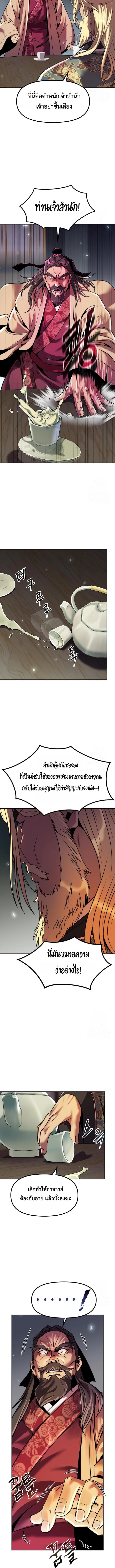 ตอนที่ 111 - หน้า 18