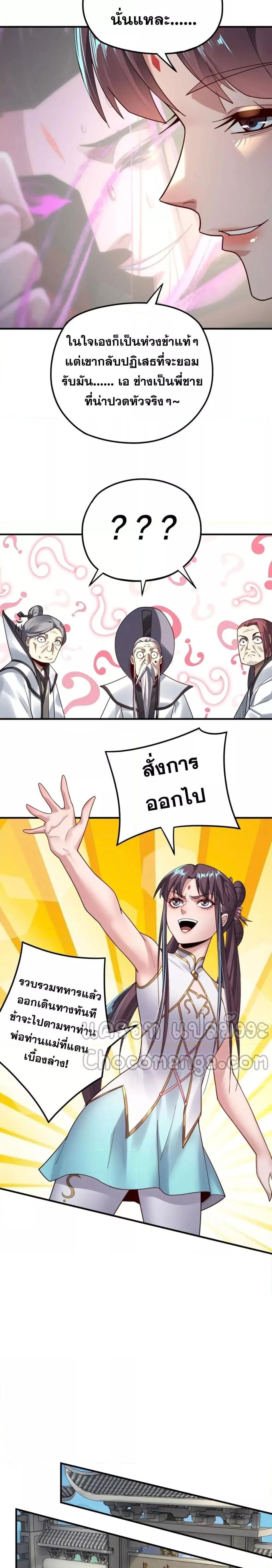 ตอนที่ 100 - หน้า 6