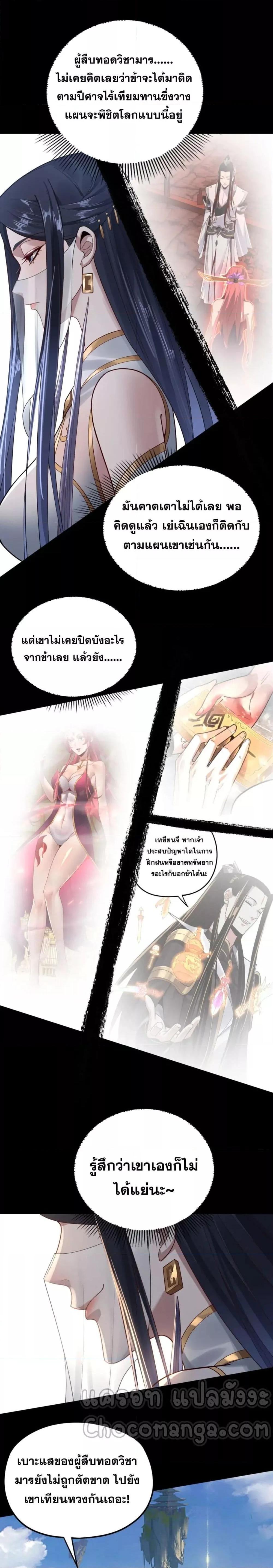 ตอนที่ 100 - หน้า 8