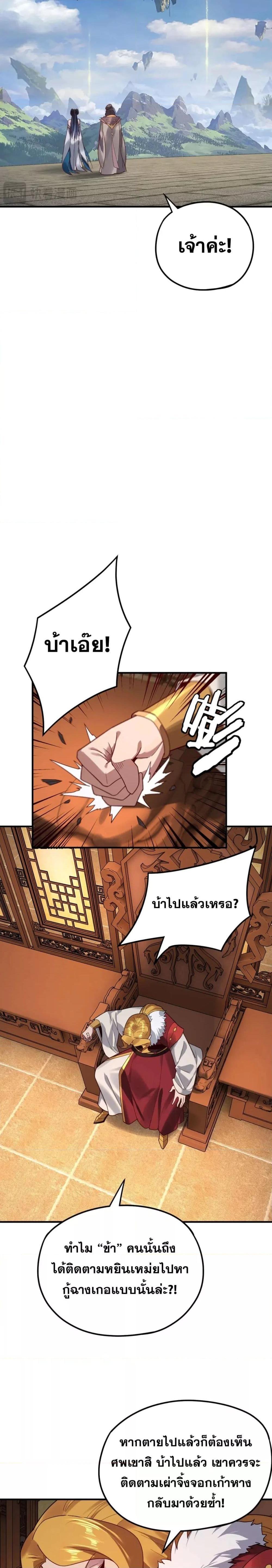 ตอนที่ 100 - หน้า 9