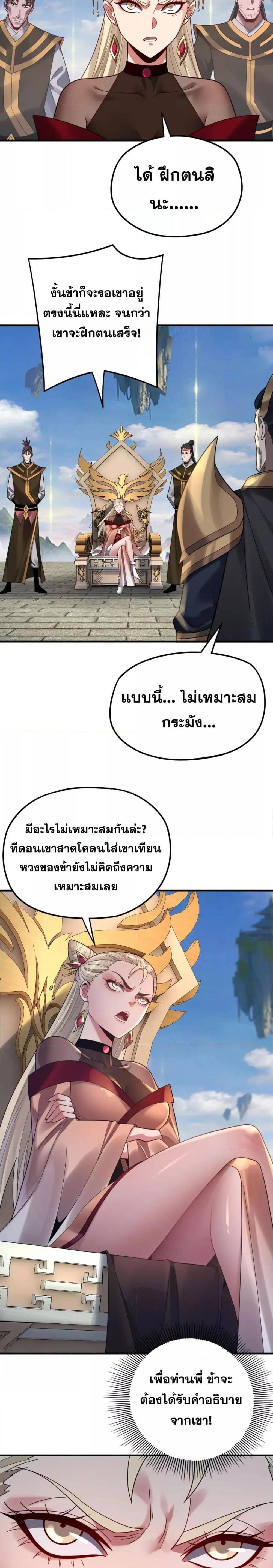 ตอนที่ 100 - หน้า 12
