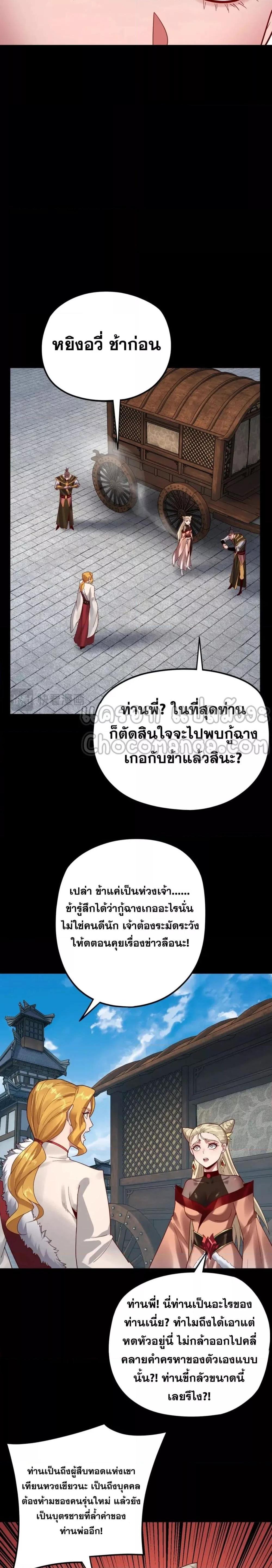 ตอนที่ 100 - หน้า 13
