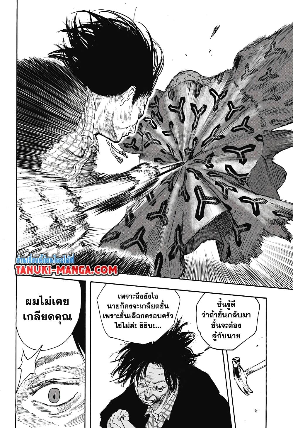 ตอนที่ 100 - หน้า 15