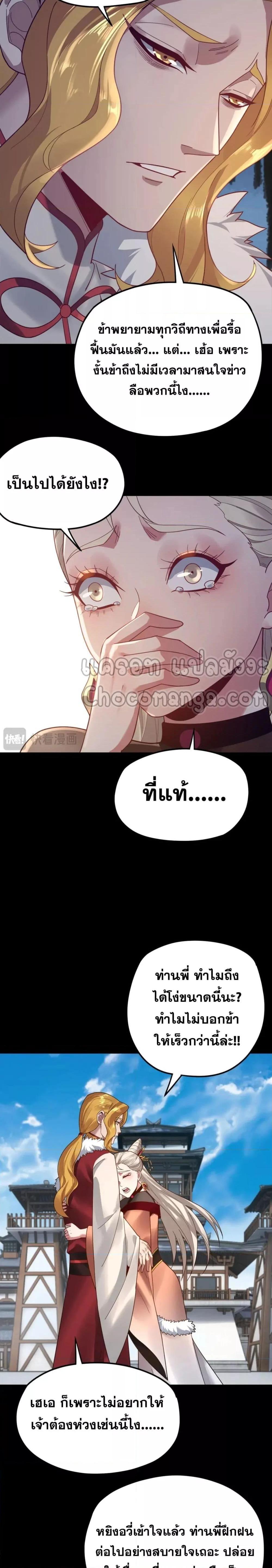 ตอนที่ 100 - หน้า 15