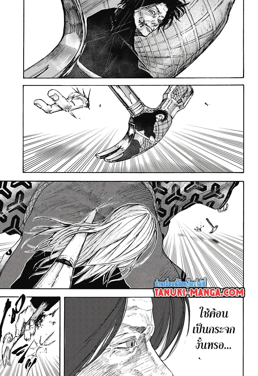 ตอนที่ 100 - หน้า 16