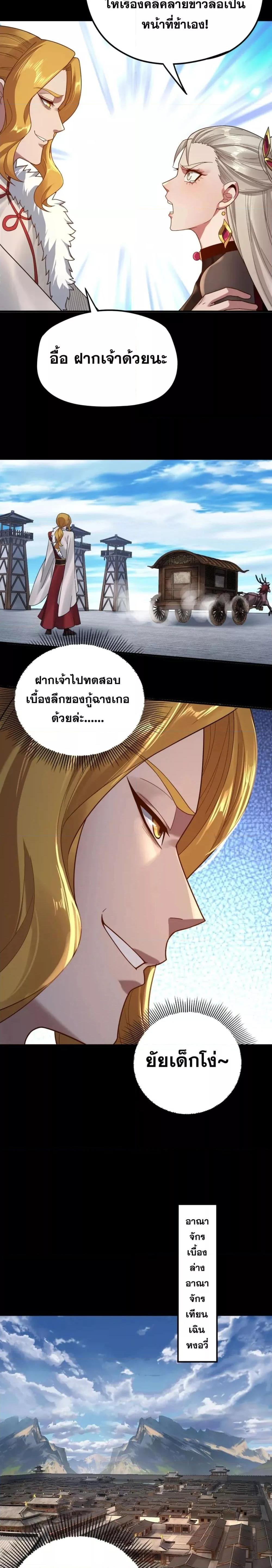 ตอนที่ 100 - หน้า 16