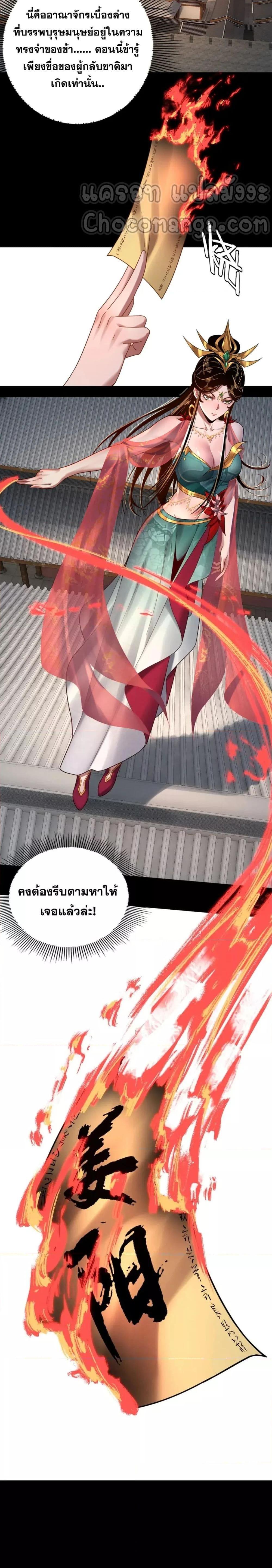 ตอนที่ 100 - หน้า 17
