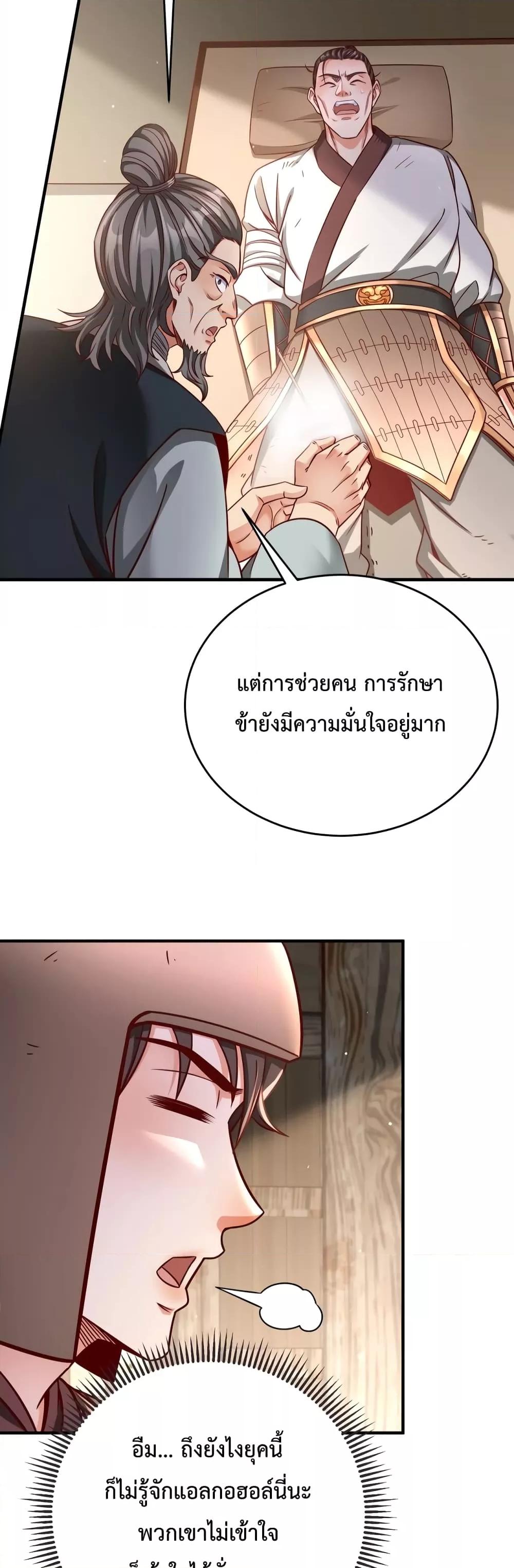 ตอนที่ 10 - หน้า 7
