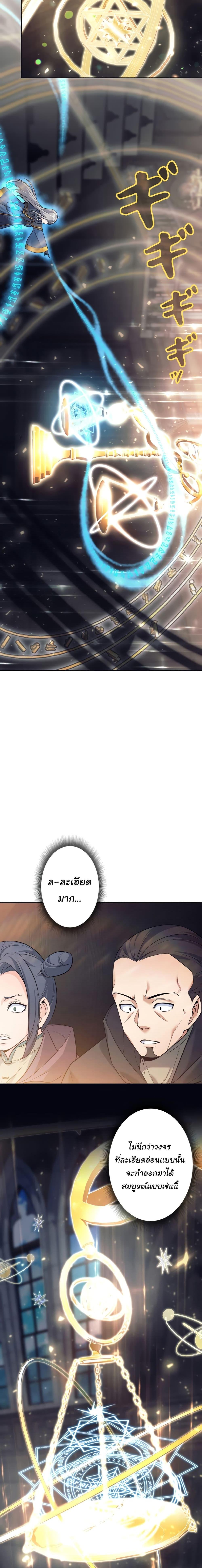 ตอนที่ 10 - หน้า 7