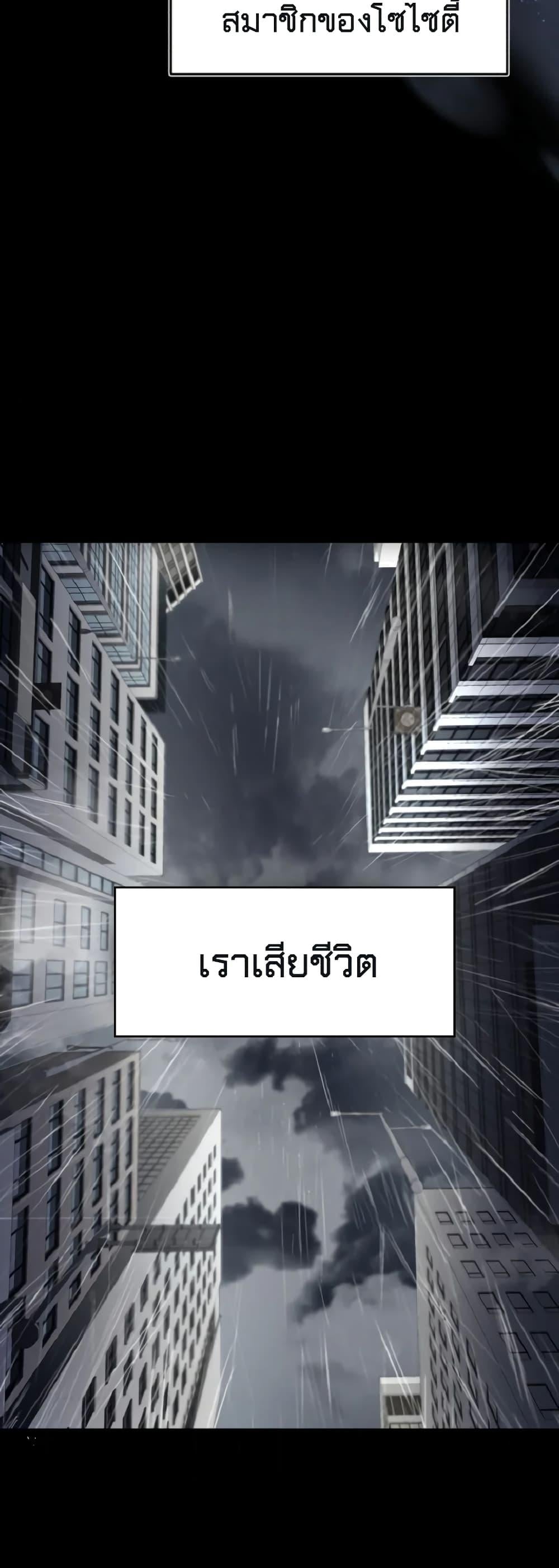 ตอนที่ 1 - หน้า 7