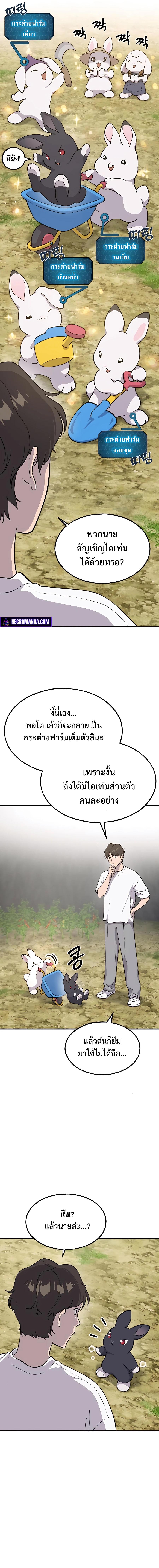 ตอนที่ 10 - หน้า 7