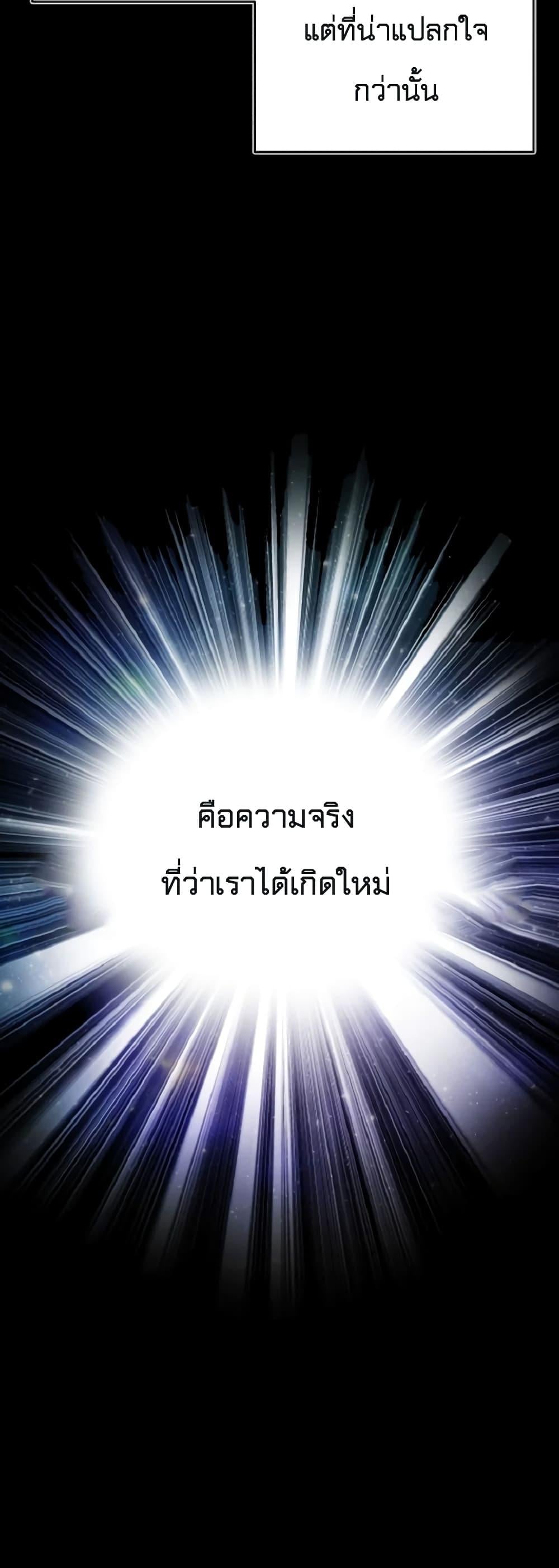 ตอนที่ 1 - หน้า 10