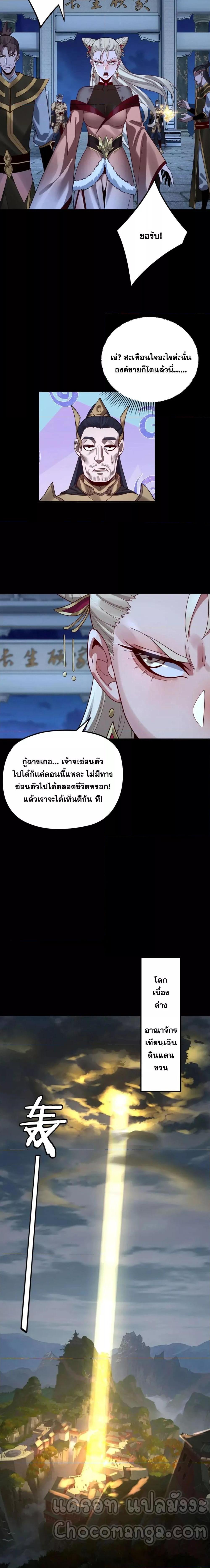 ตอนที่ 101 - หน้า 6