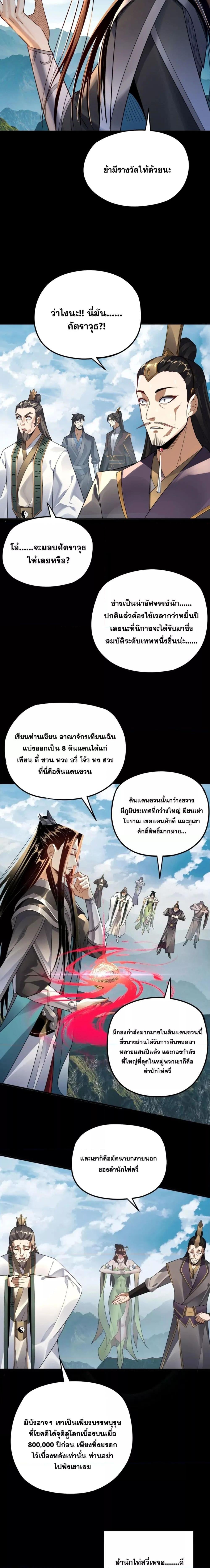 ตอนที่ 101 - หน้า 9