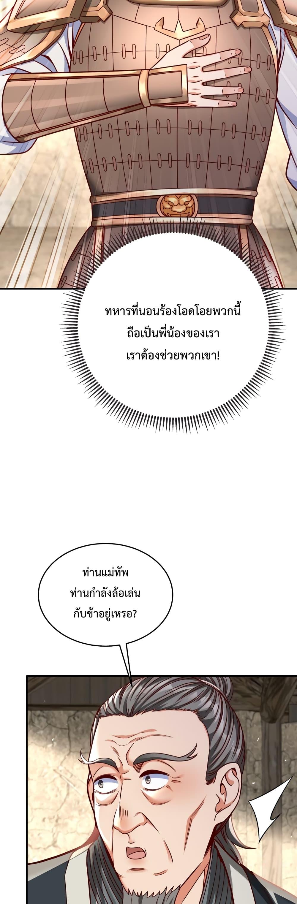 ตอนที่ 10 - หน้า 11