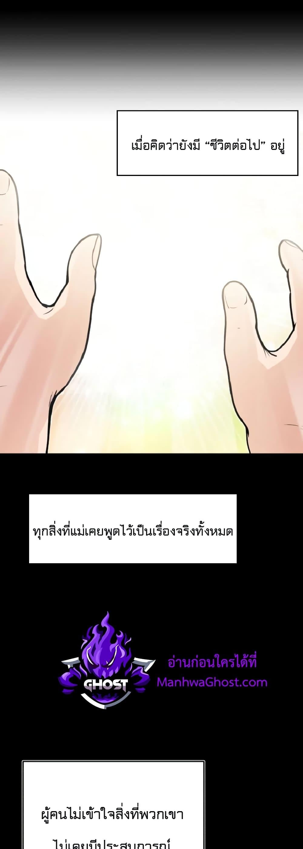 ตอนที่ 1 - หน้า 11