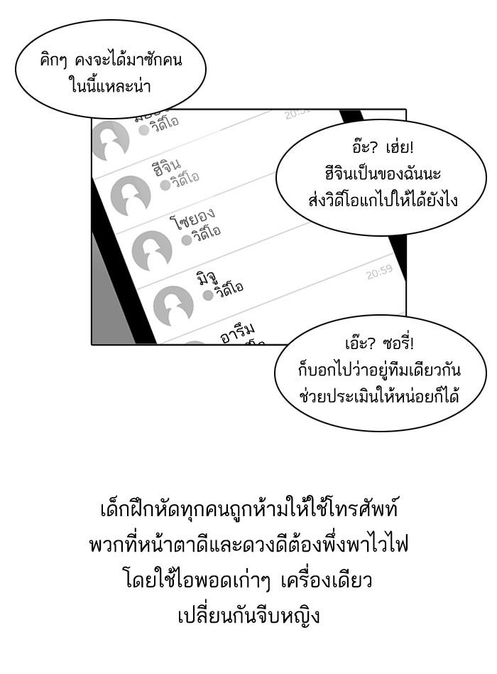 ตอนที่ 101 - หน้า 10