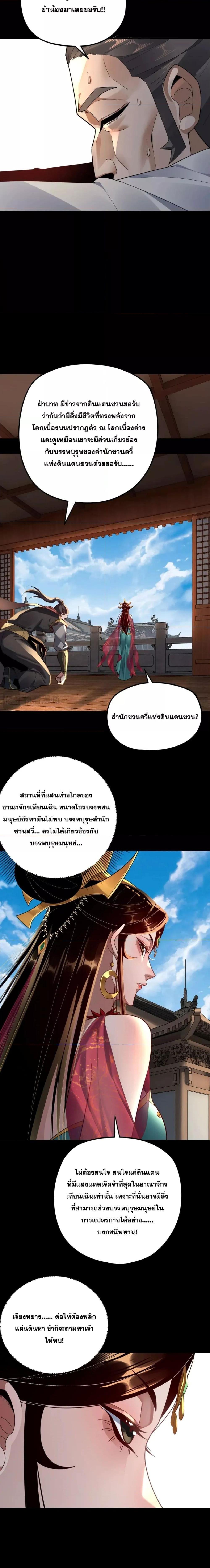 ตอนที่ 101 - หน้า 11
