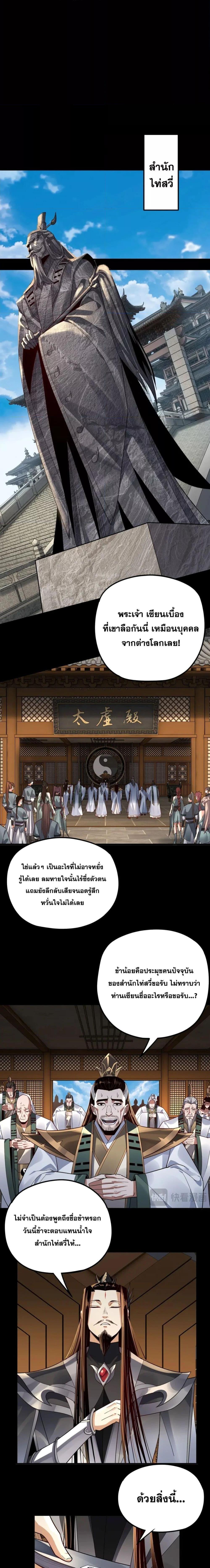 ตอนที่ 101 - หน้า 12