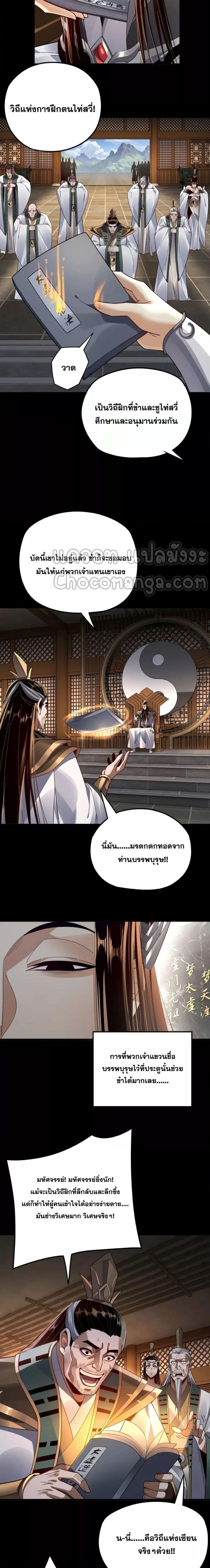 ตอนที่ 101 - หน้า 13