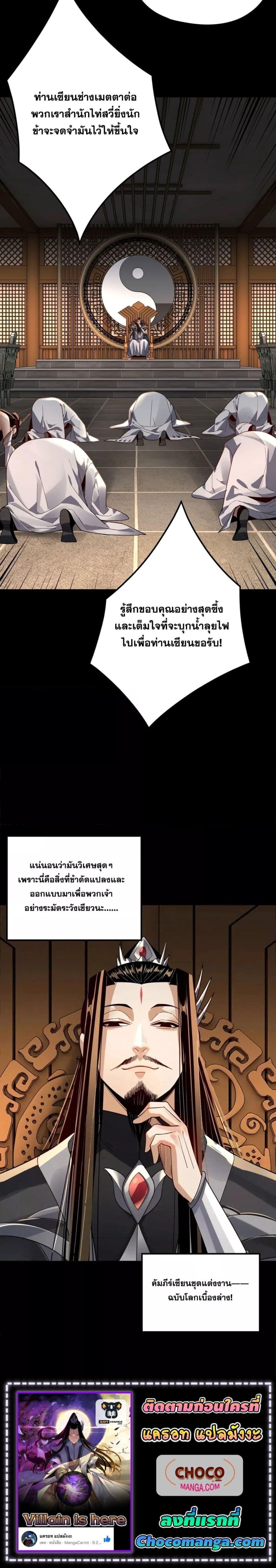 ตอนที่ 101 - หน้า 14