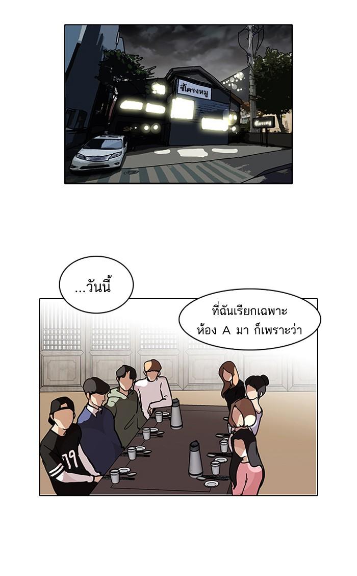 ตอนที่ 101 - หน้า 18