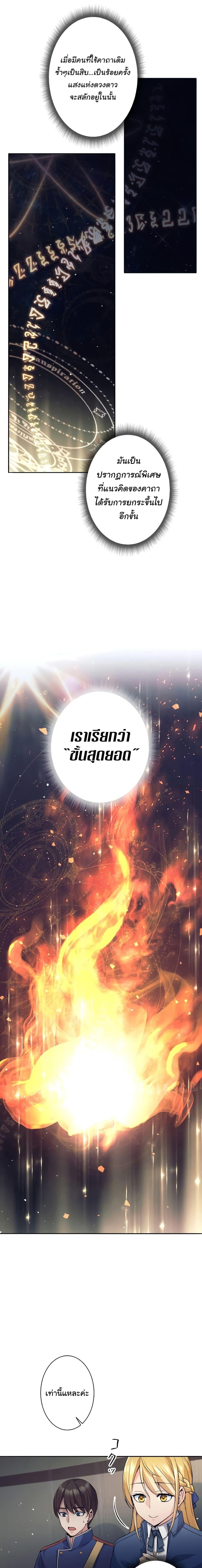 ตอนที่ 10 - หน้า 12